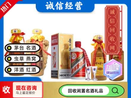 赤水市回收茅台酒