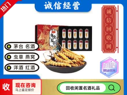 赤水市回收虫草礼盒