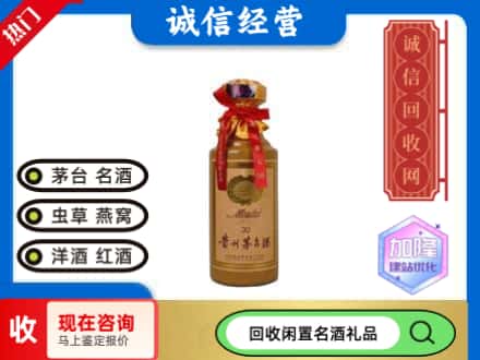 赤水市回收三十年茅台酒