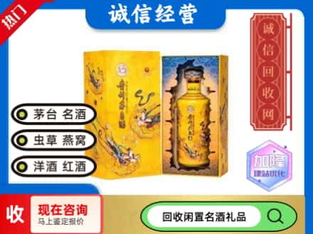 赤水市回收散花茅台酒